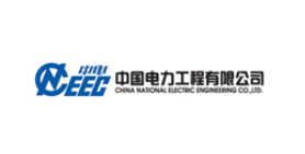 中国电力工程有限公司