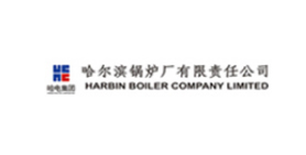哈尔滨锅炉厂有限责任公司