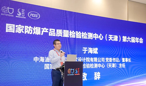 欧测出席PCEC第六届年会 助力“品牌引领未来”