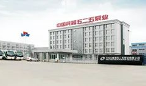 欧测助力中国兵器工业集团旗下五二五泵业成功办理EAC海关联盟证书！
