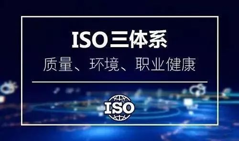 认证百科 | ISO三体系认证通过后,关于年审都有哪些规定？