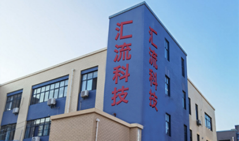 恭喜河北汇流科技有限公司通过三体系认证